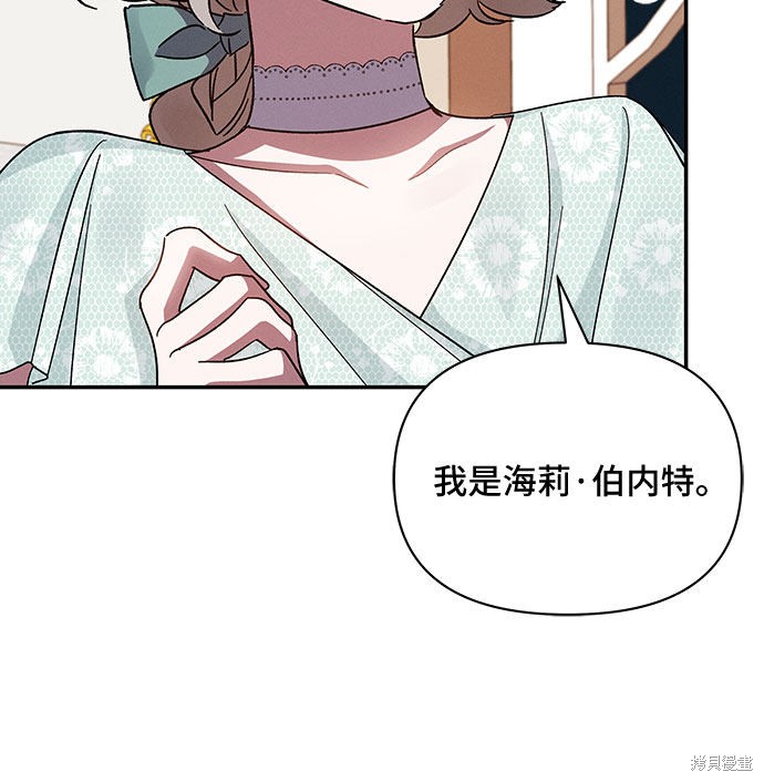 《哦，亲爱的冤家》漫画最新章节第25话免费下拉式在线观看章节第【44】张图片