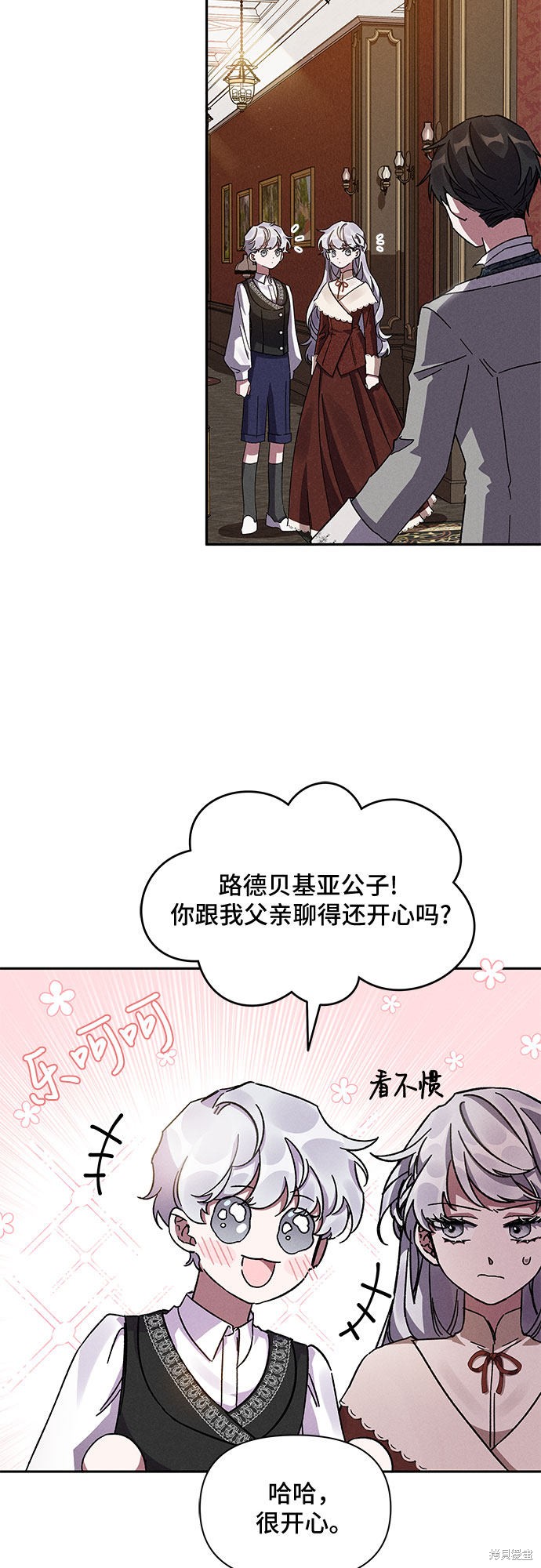 《哦，亲爱的冤家》漫画最新章节第8话免费下拉式在线观看章节第【18】张图片