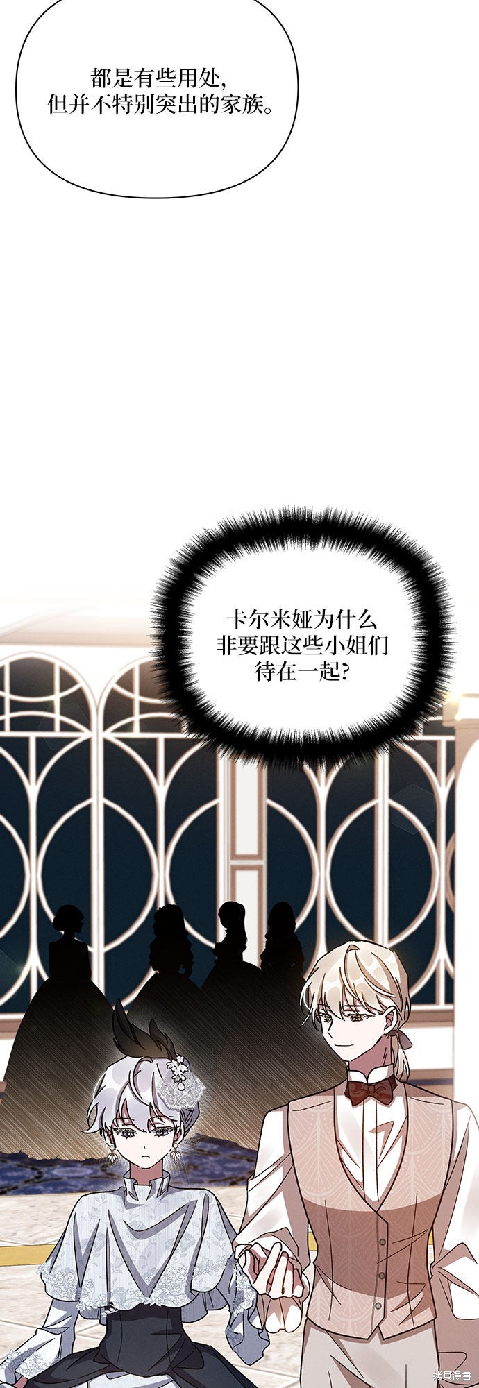 《哦，亲爱的冤家》漫画最新章节第26话免费下拉式在线观看章节第【19】张图片