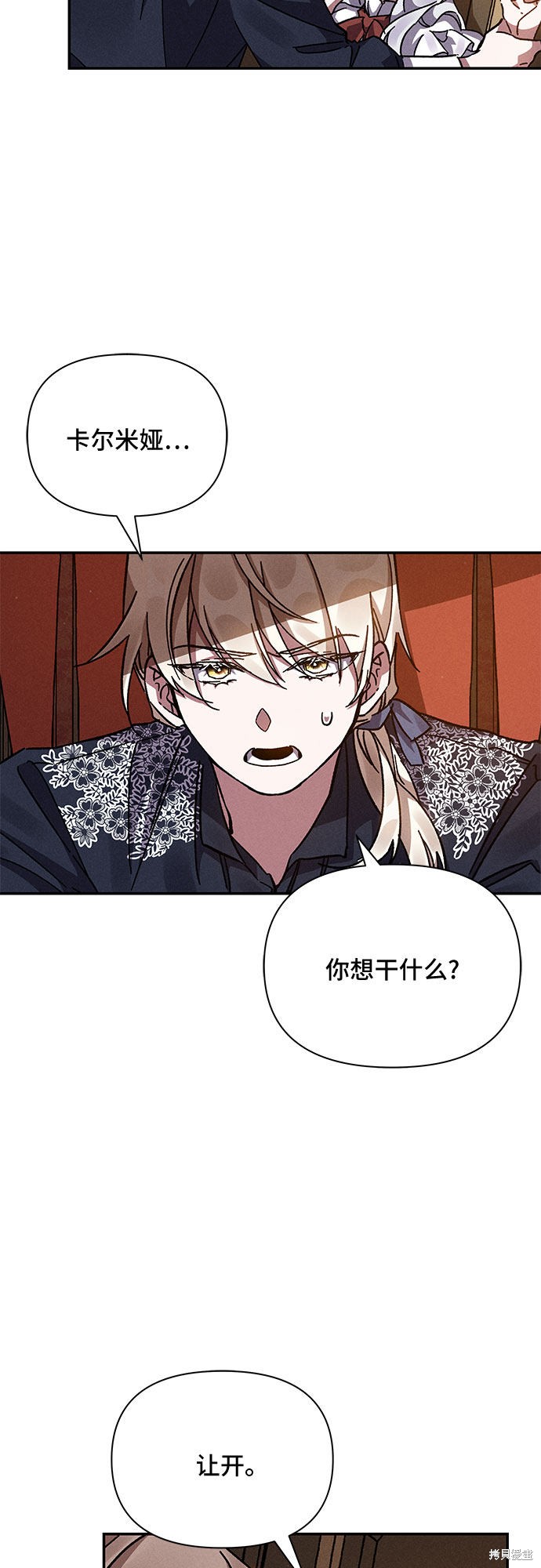 《哦，亲爱的冤家》漫画最新章节第14话免费下拉式在线观看章节第【3】张图片