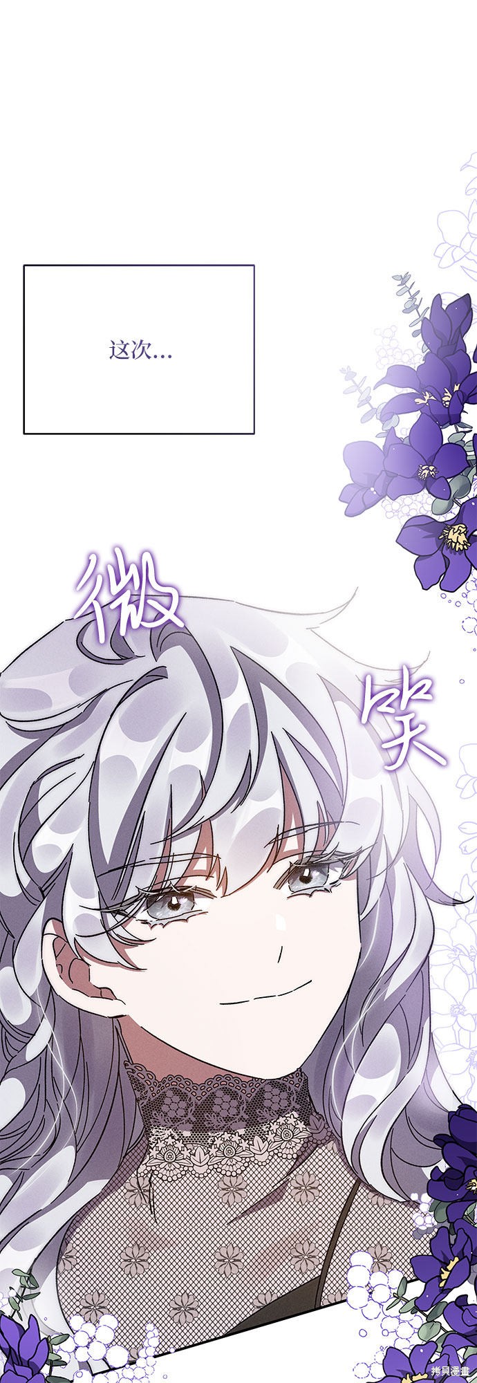 《哦，亲爱的冤家》漫画最新章节第12话免费下拉式在线观看章节第【64】张图片