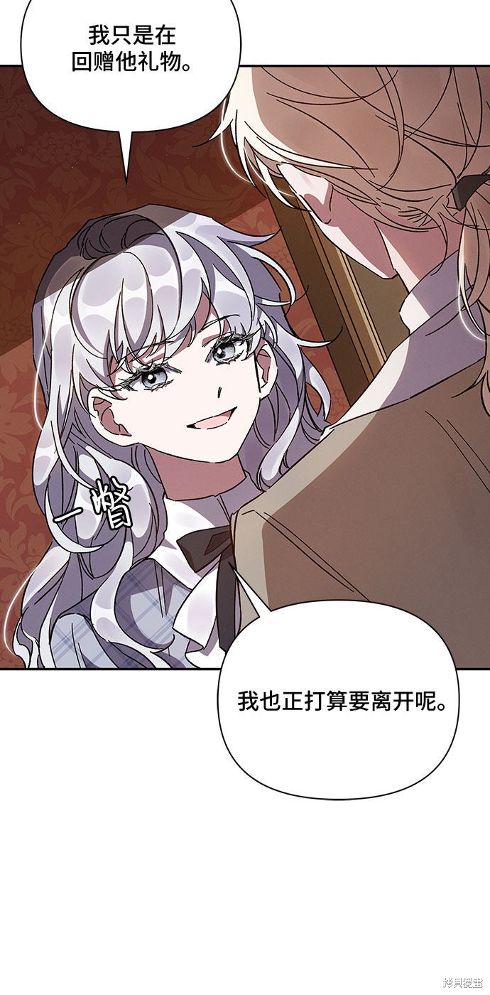 《哦，亲爱的冤家》漫画最新章节第22话免费下拉式在线观看章节第【7】张图片