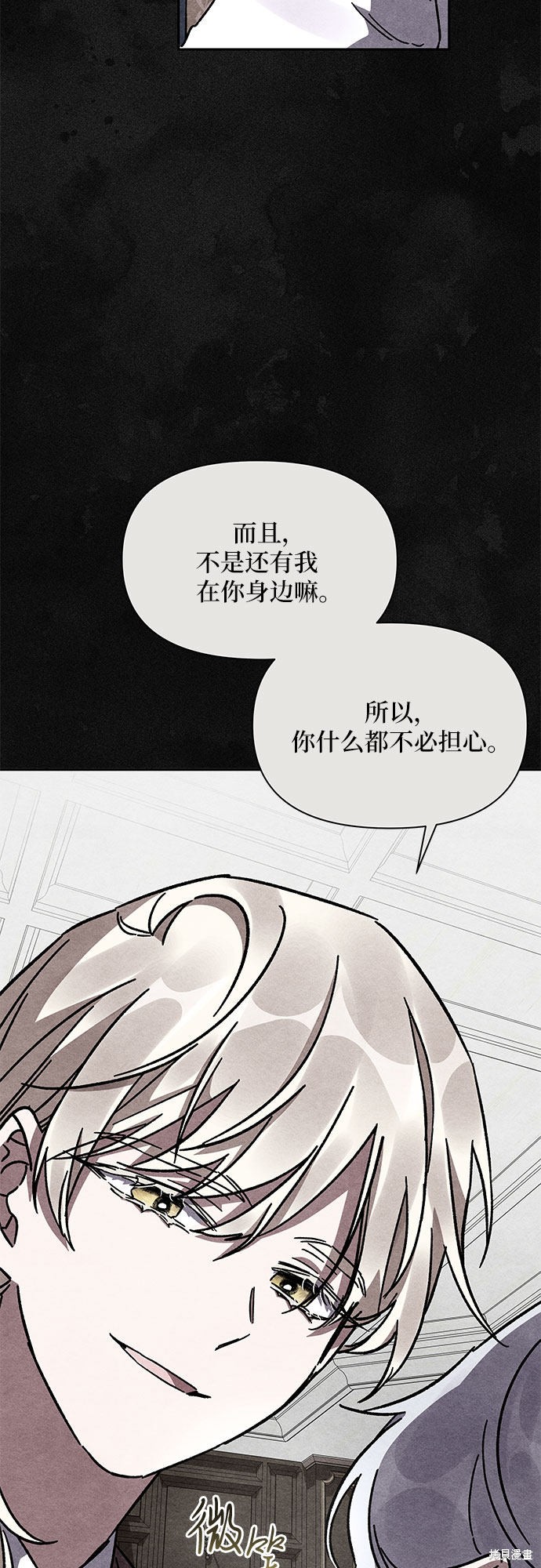 《哦，亲爱的冤家》漫画最新章节第7话免费下拉式在线观看章节第【56】张图片