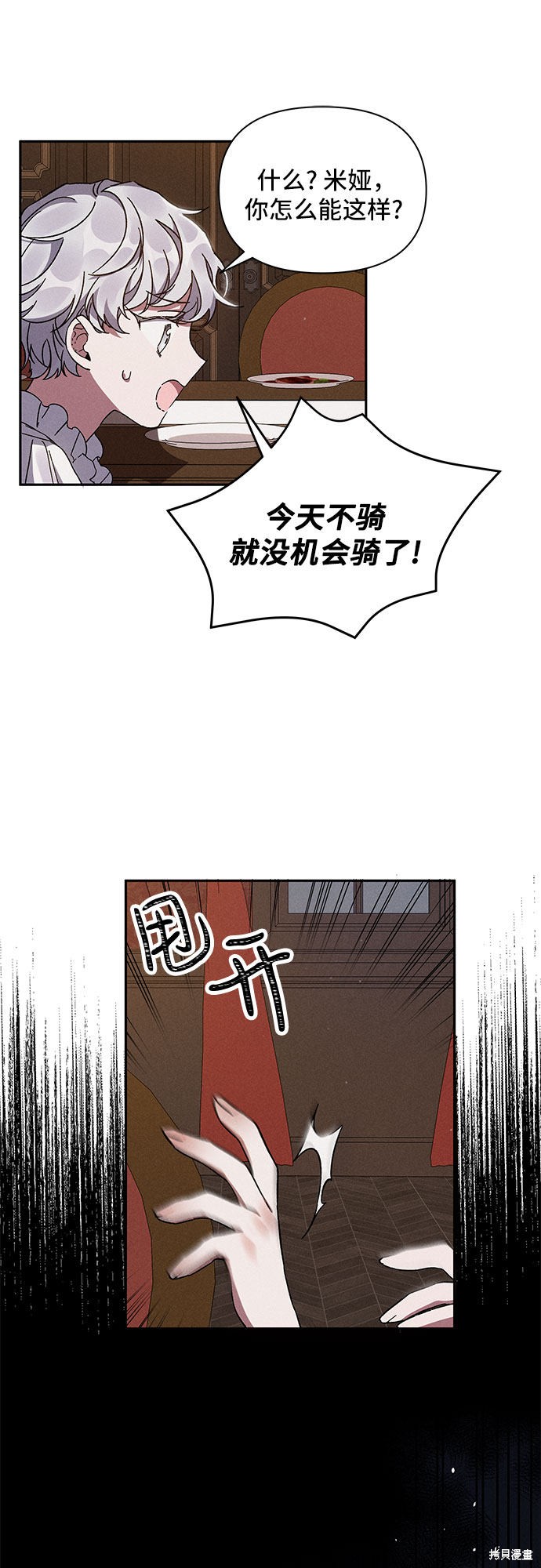 《哦，亲爱的冤家》漫画最新章节第1话免费下拉式在线观看章节第【40】张图片