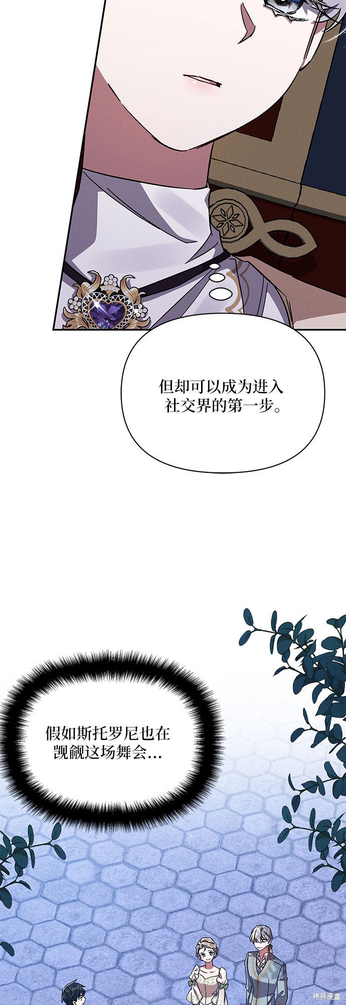 《哦，亲爱的冤家》漫画最新章节第27话免费下拉式在线观看章节第【51】张图片