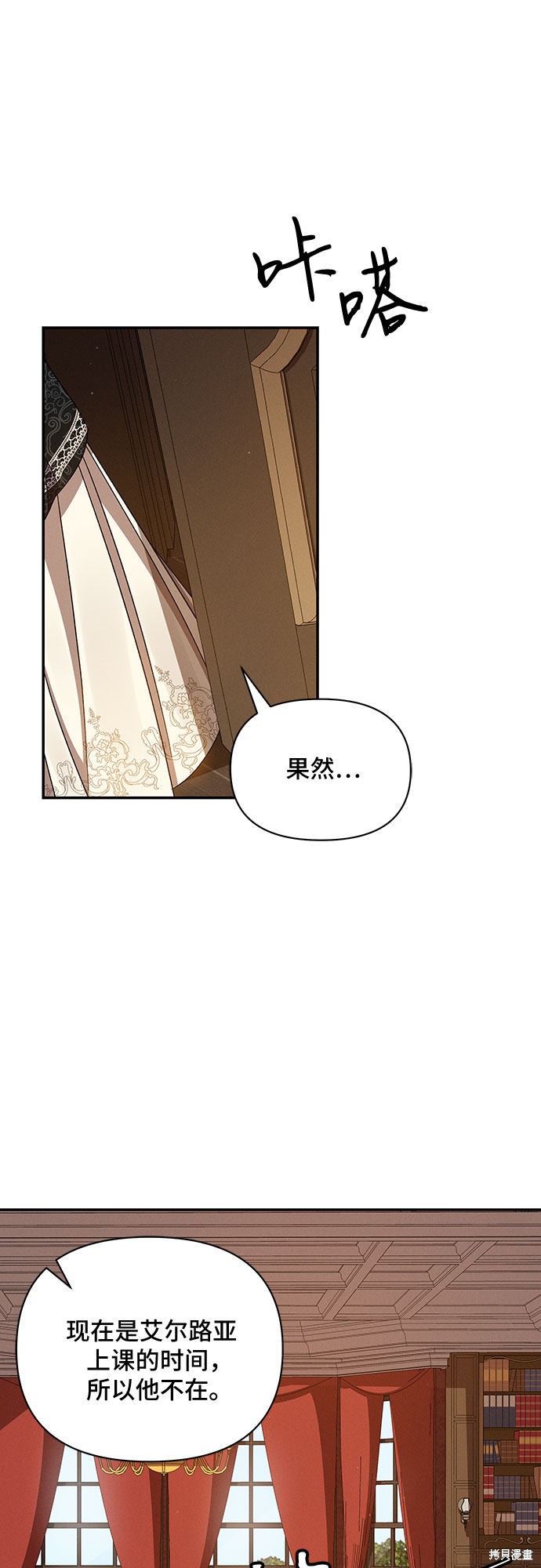 《哦，亲爱的冤家》漫画最新章节第31话免费下拉式在线观看章节第【52】张图片