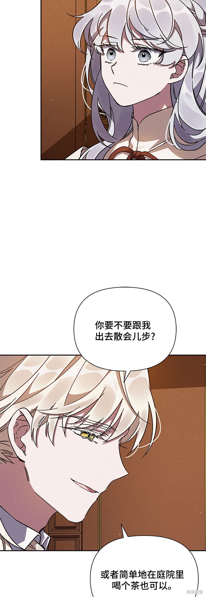 《哦，亲爱的冤家》漫画最新章节第6话免费下拉式在线观看章节第【11】张图片