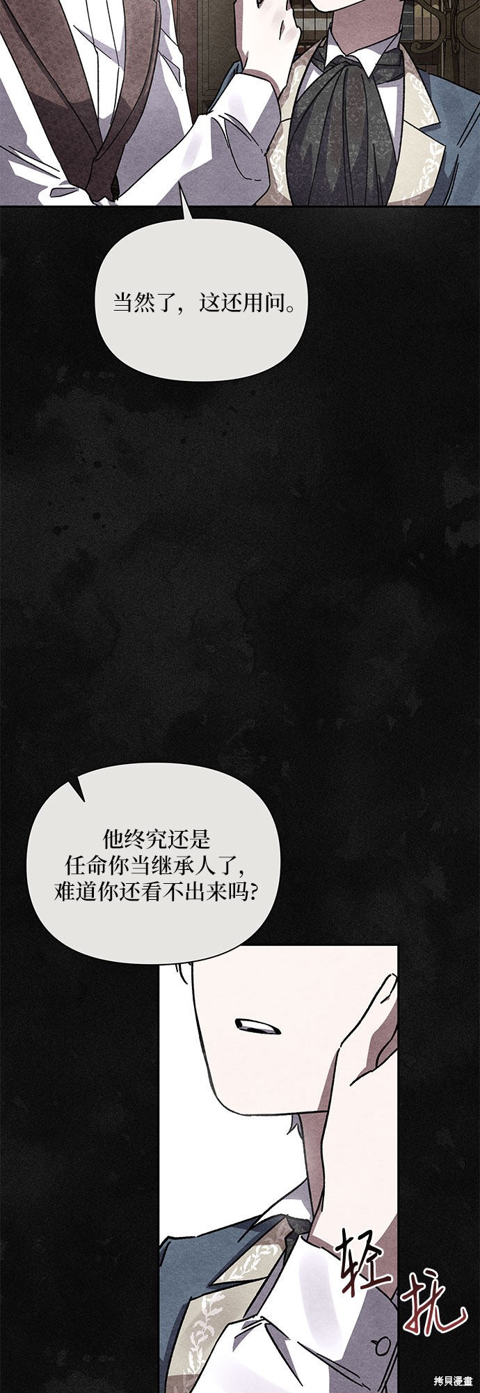 《哦，亲爱的冤家》漫画最新章节第7话免费下拉式在线观看章节第【55】张图片