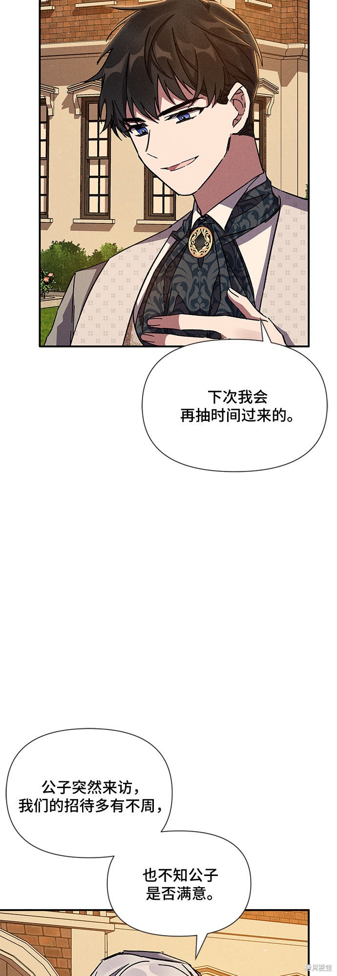 《哦，亲爱的冤家》漫画最新章节第10话免费下拉式在线观看章节第【3】张图片