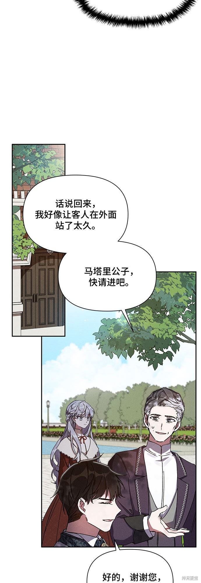 《哦，亲爱的冤家》漫画最新章节第7话免费下拉式在线观看章节第【12】张图片