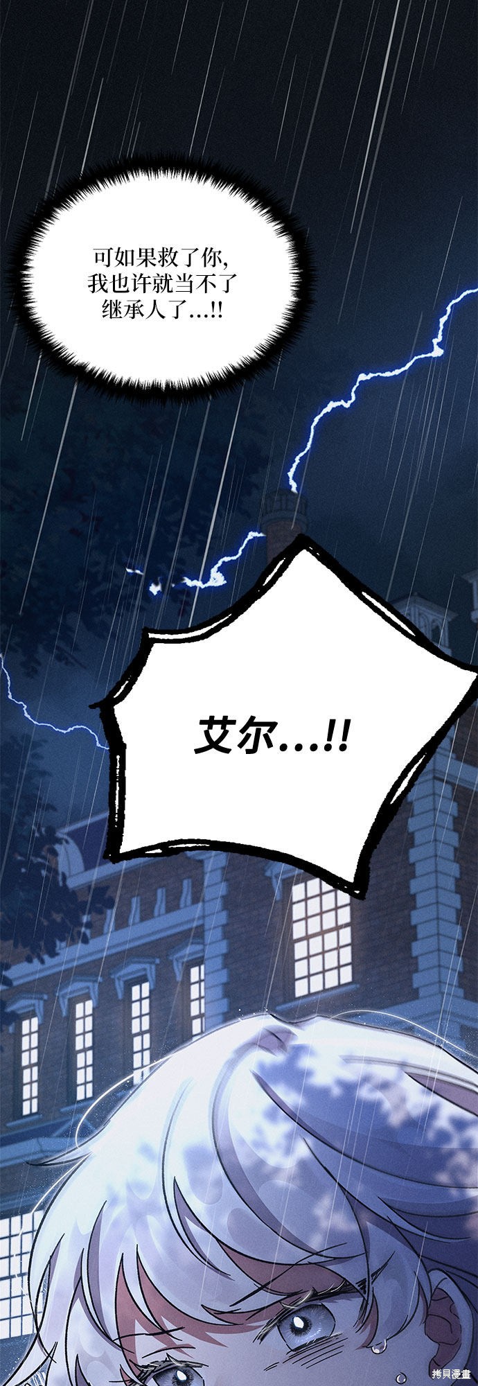 《哦，亲爱的冤家》漫画最新章节第2话免费下拉式在线观看章节第【56】张图片