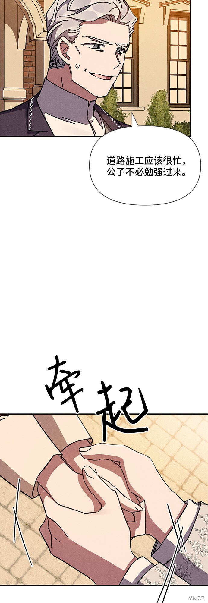 《哦，亲爱的冤家》漫画最新章节第10话免费下拉式在线观看章节第【4】张图片