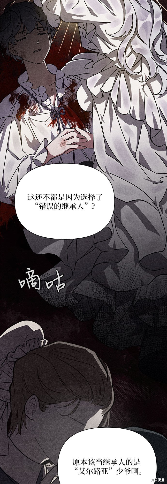 《哦，亲爱的冤家》漫画最新章节第3话免费下拉式在线观看章节第【67】张图片