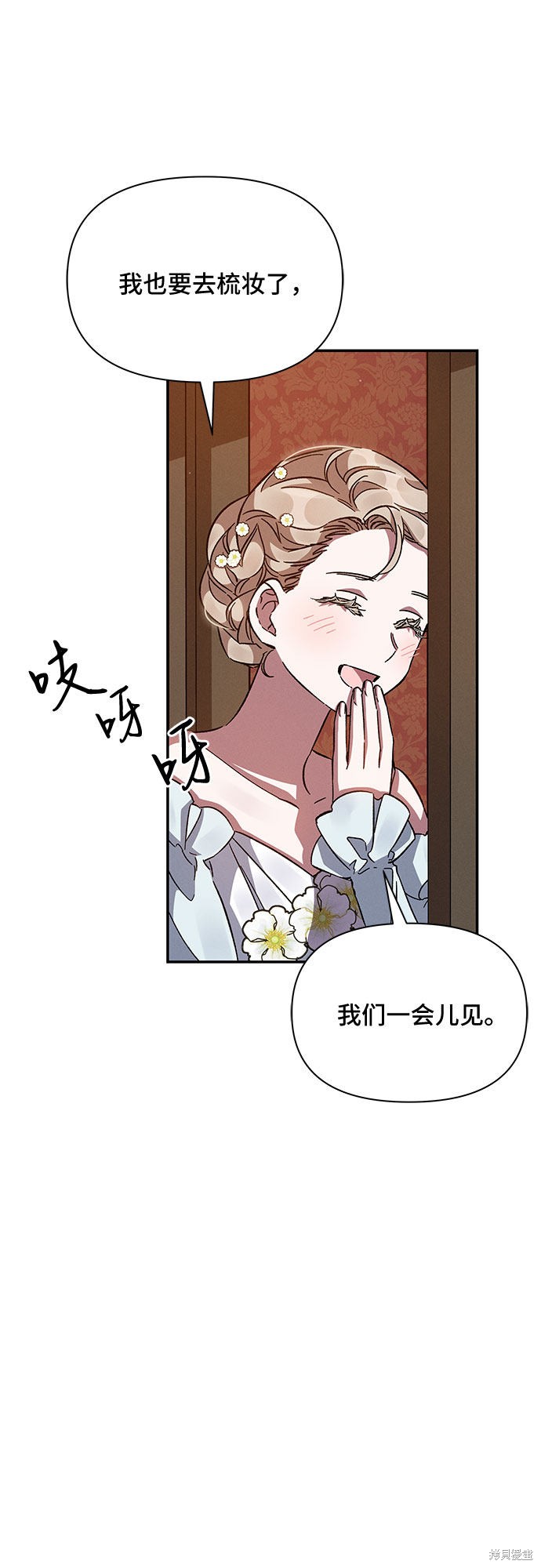 《哦，亲爱的冤家》漫画最新章节第23话免费下拉式在线观看章节第【41】张图片