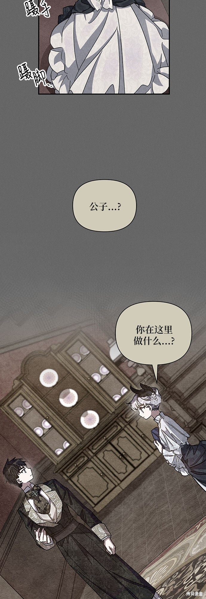 《哦，亲爱的冤家》漫画最新章节第26话免费下拉式在线观看章节第【36】张图片