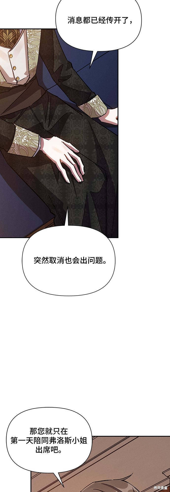 《哦，亲爱的冤家》漫画最新章节第23话免费下拉式在线观看章节第【50】张图片