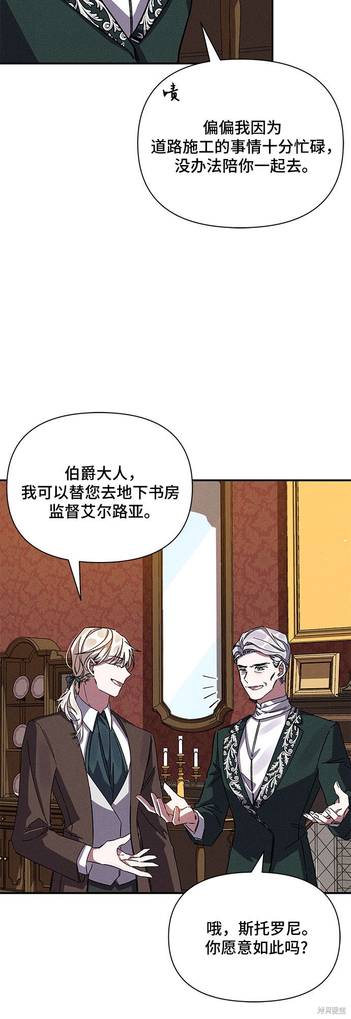 《哦，亲爱的冤家》漫画最新章节第11话免费下拉式在线观看章节第【33】张图片