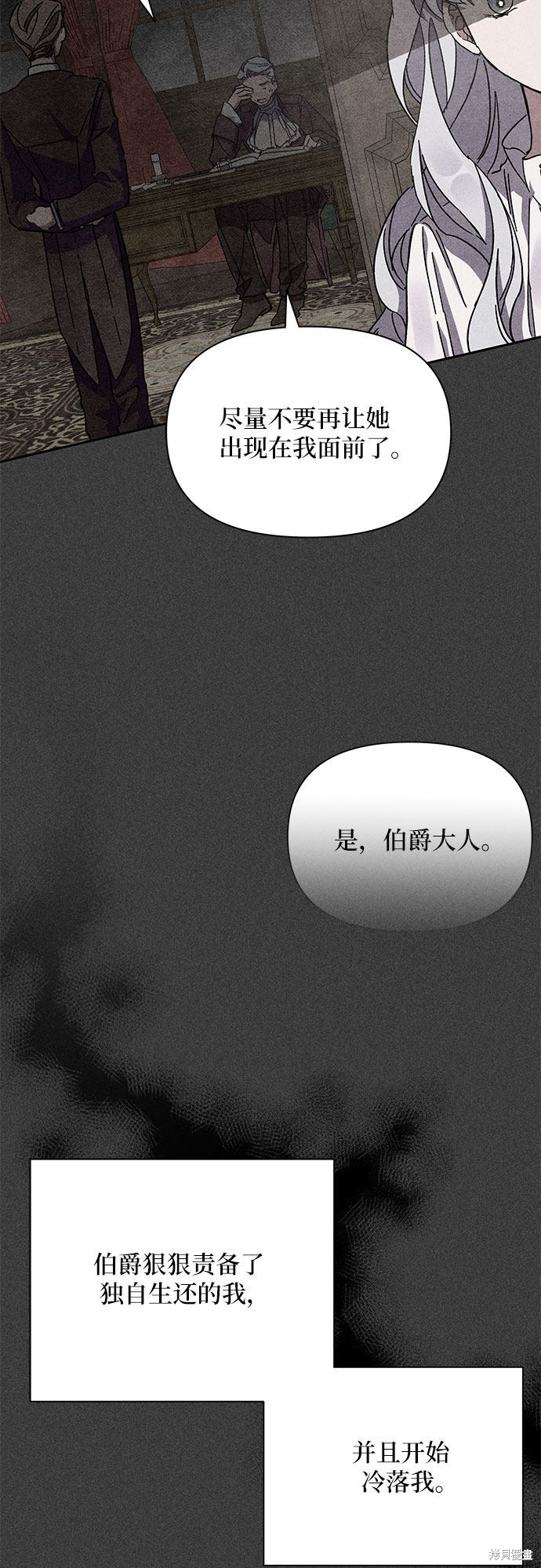 《哦，亲爱的冤家》漫画最新章节第3话免费下拉式在线观看章节第【46】张图片