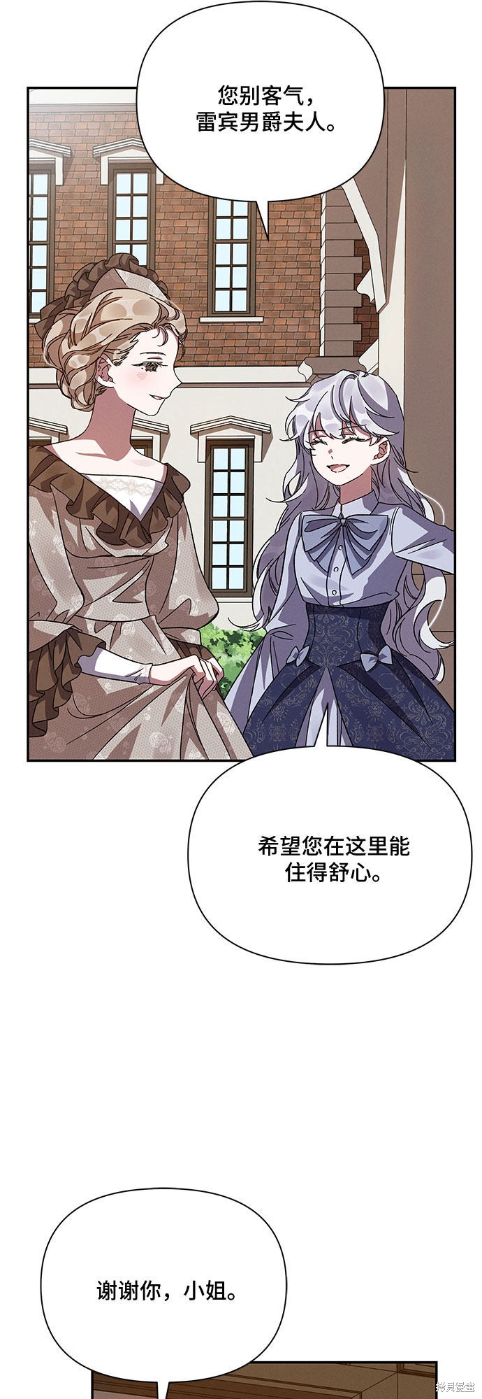 《哦，亲爱的冤家》漫画最新章节第16话免费下拉式在线观看章节第【27】张图片