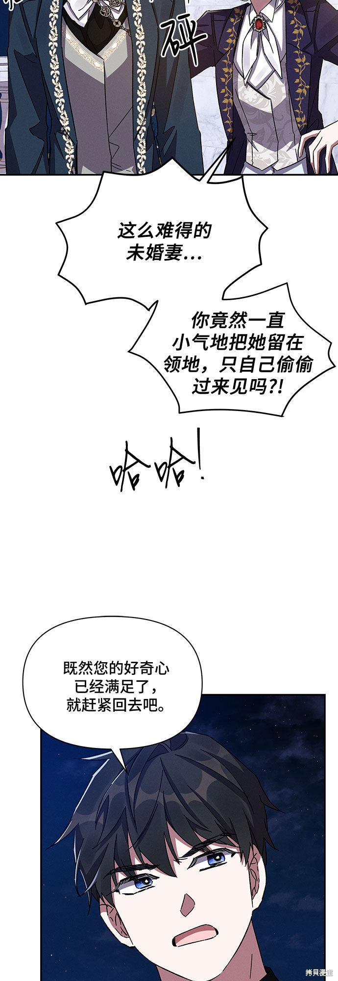 《哦，亲爱的冤家》漫画最新章节第29话免费下拉式在线观看章节第【19】张图片