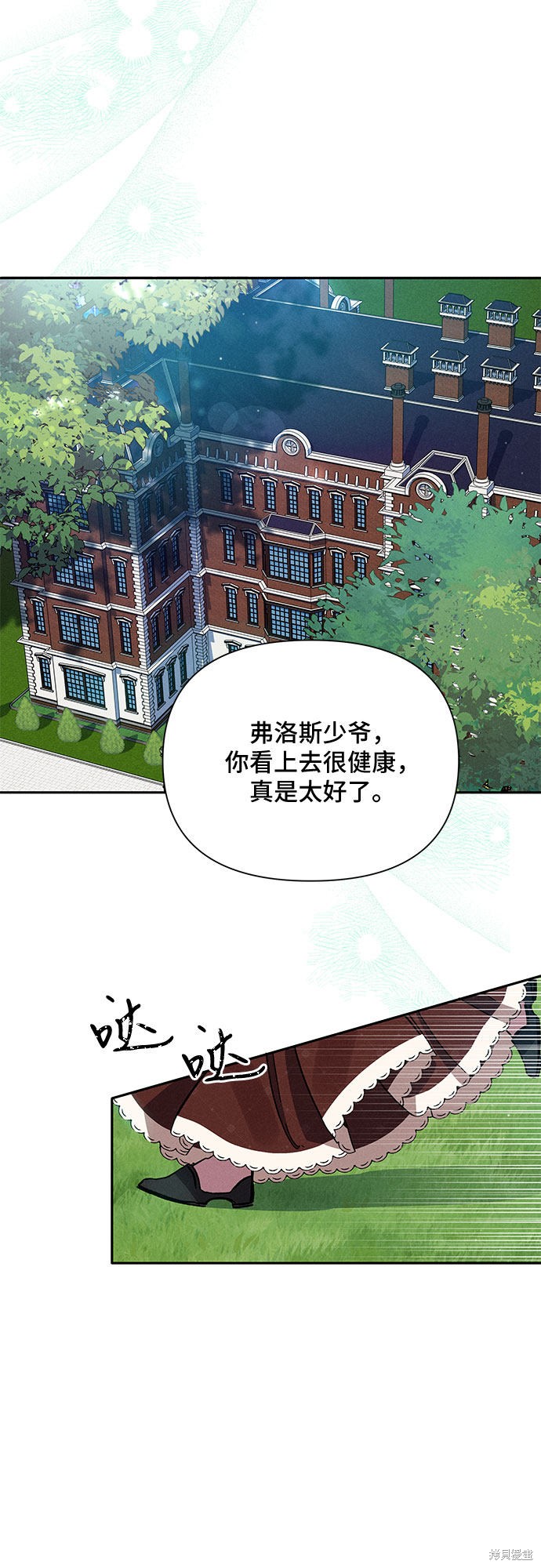 《哦，亲爱的冤家》漫画最新章节第6话免费下拉式在线观看章节第【63】张图片