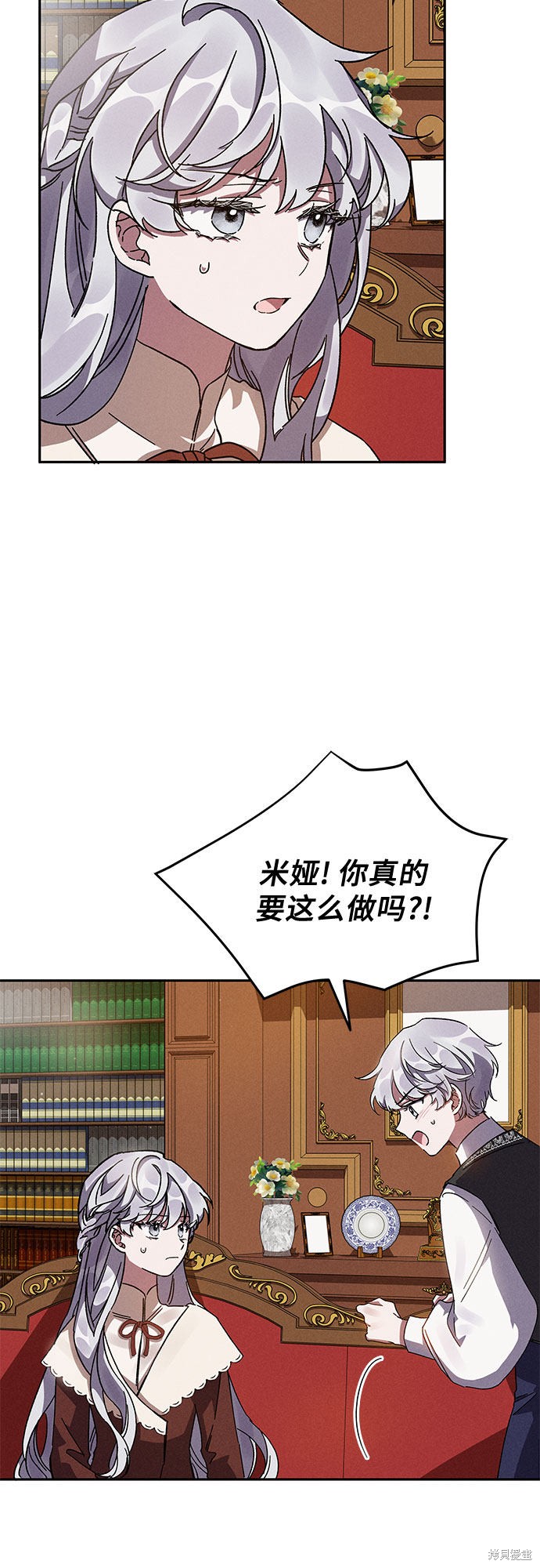 《哦，亲爱的冤家》漫画最新章节第7话免费下拉式在线观看章节第【27】张图片