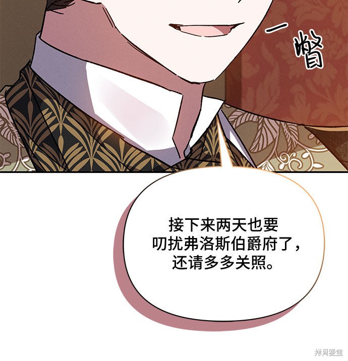 《哦，亲爱的冤家》漫画最新章节第27话免费下拉式在线观看章节第【8】张图片