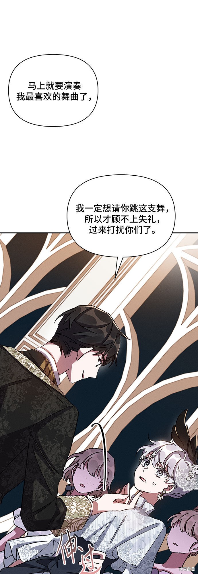 《哦，亲爱的冤家》漫画最新章节第26话免费下拉式在线观看章节第【45】张图片