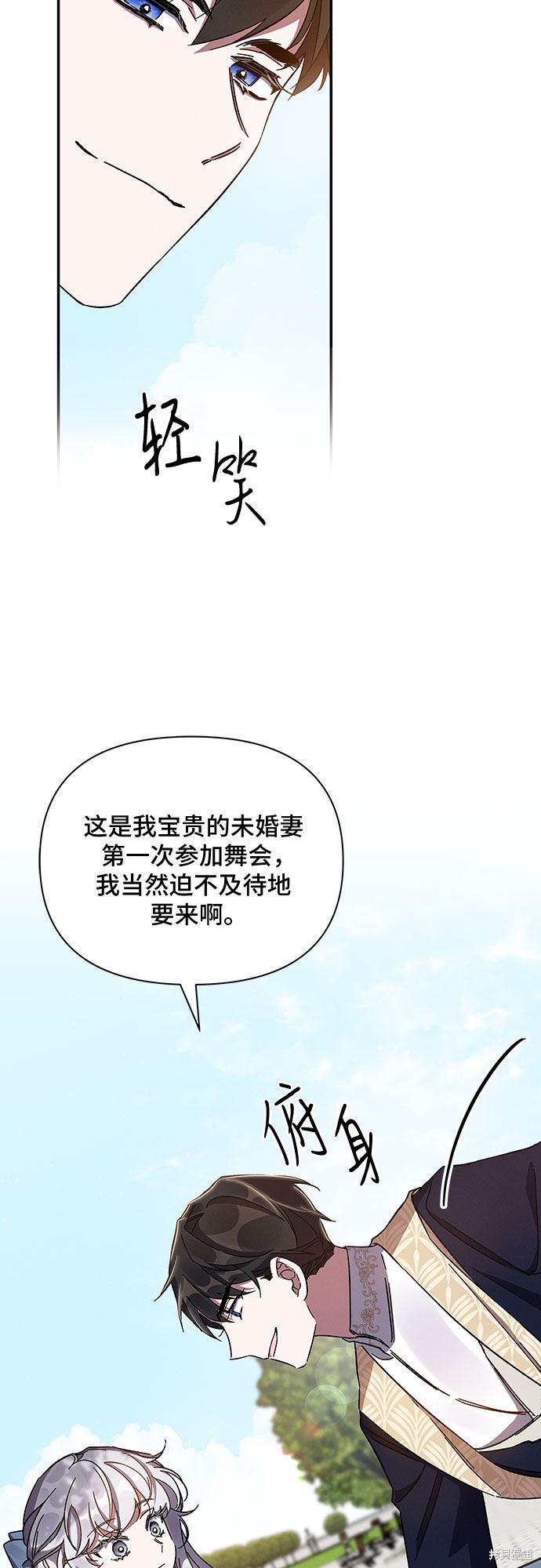 《哦，亲爱的冤家》漫画最新章节第22话免费下拉式在线观看章节第【29】张图片