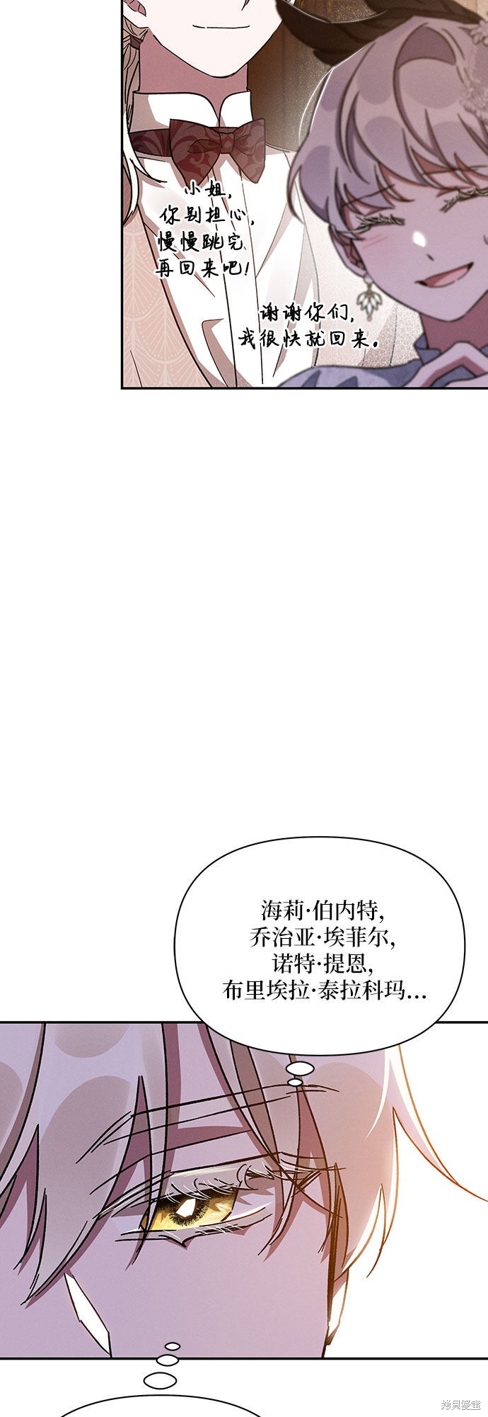 《哦，亲爱的冤家》漫画最新章节第26话免费下拉式在线观看章节第【18】张图片