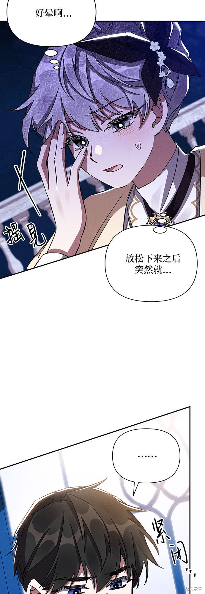 《哦，亲爱的冤家》漫画最新章节第29话免费下拉式在线观看章节第【41】张图片