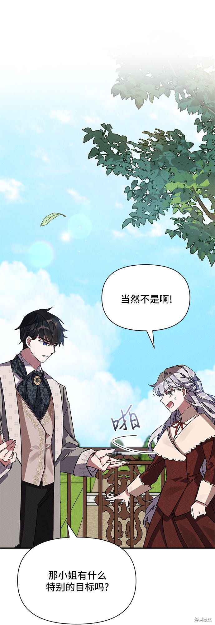 《哦，亲爱的冤家》漫画最新章节第9话免费下拉式在线观看章节第【22】张图片