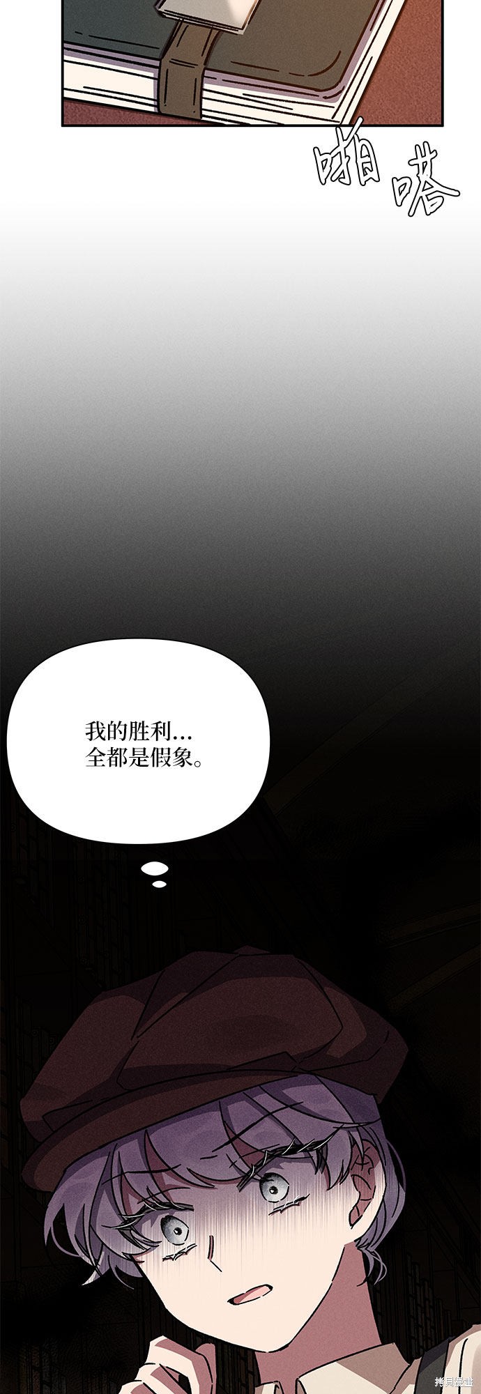 《哦，亲爱的冤家》漫画最新章节第10话免费下拉式在线观看章节第【67】张图片