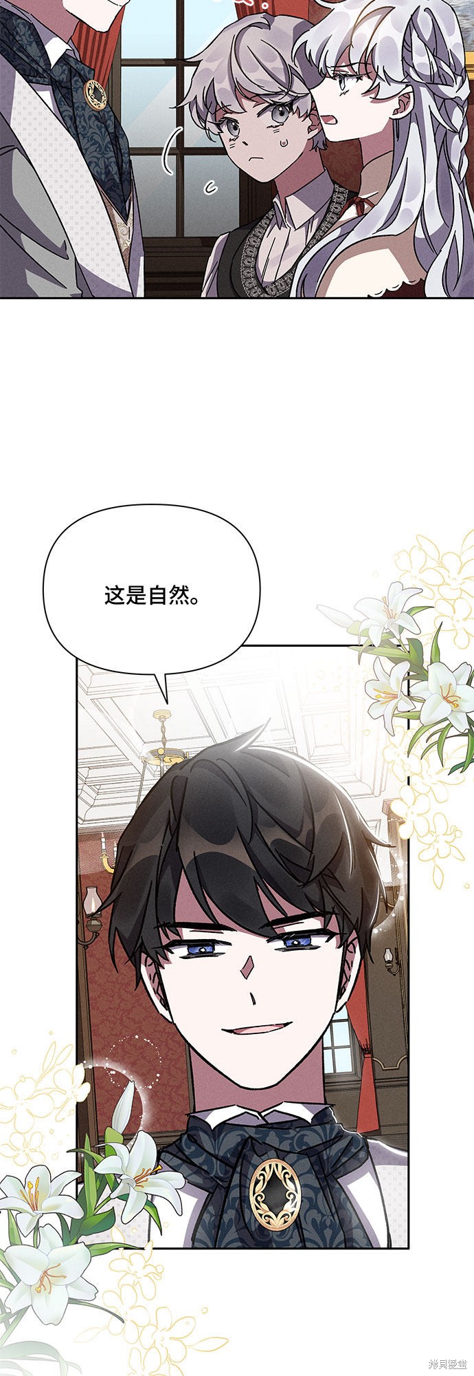 《哦，亲爱的冤家》漫画最新章节第8话免费下拉式在线观看章节第【23】张图片