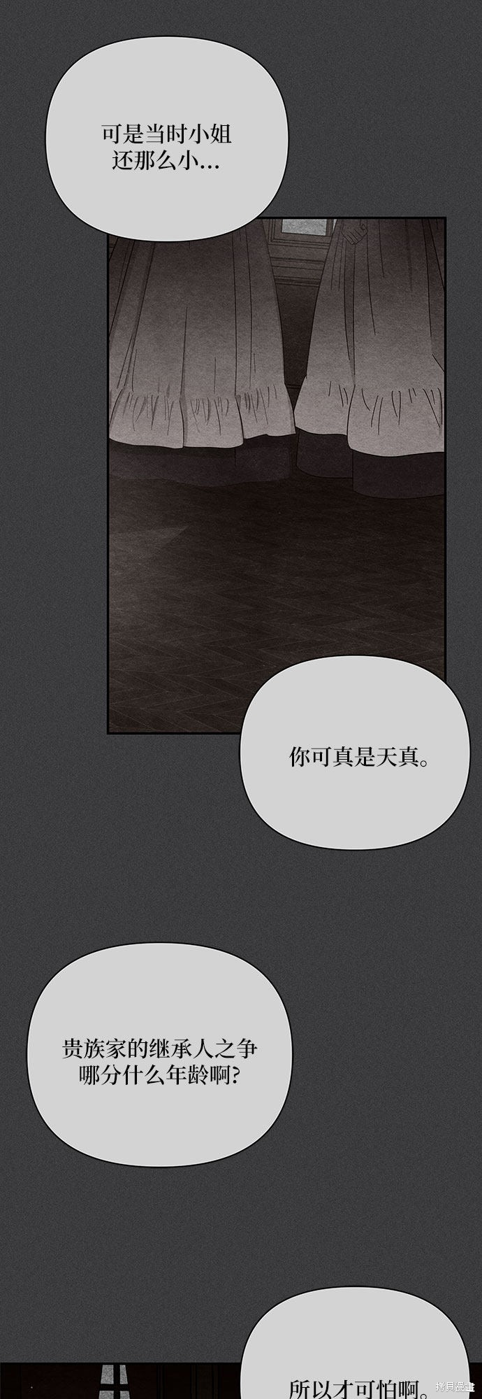 《哦，亲爱的冤家》漫画最新章节第17话免费下拉式在线观看章节第【12】张图片