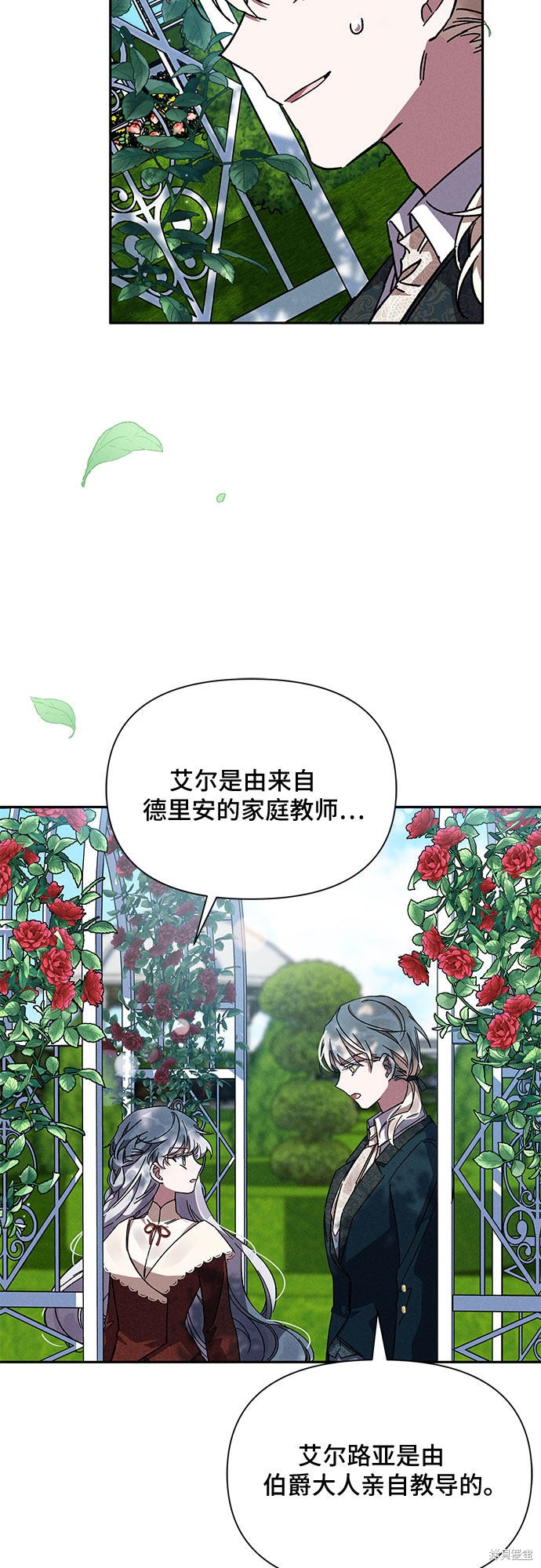 《哦，亲爱的冤家》漫画最新章节第6话免费下拉式在线观看章节第【29】张图片