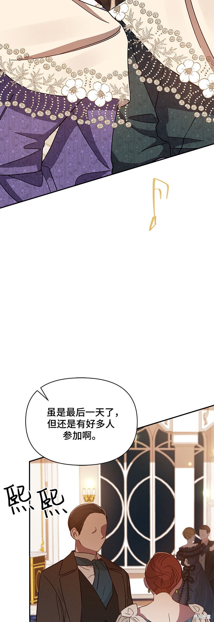 《哦，亲爱的冤家》漫画最新章节第27话免费下拉式在线观看章节第【54】张图片