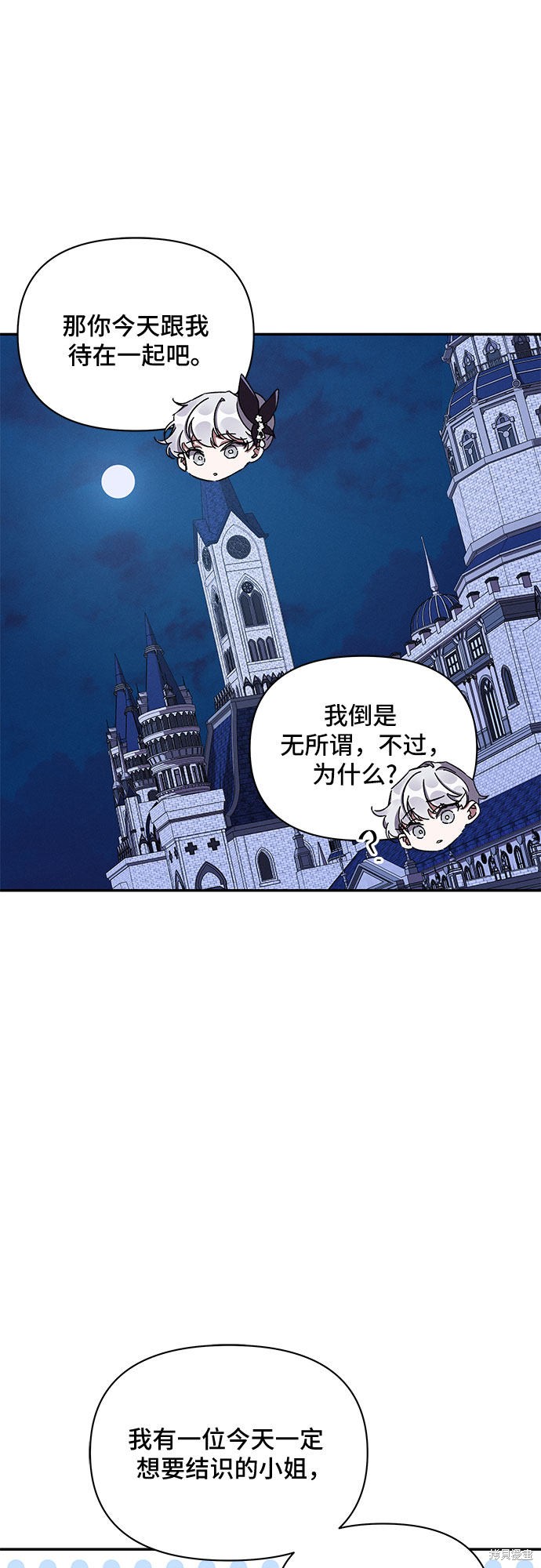 《哦，亲爱的冤家》漫画最新章节第27话免费下拉式在线观看章节第【39】张图片