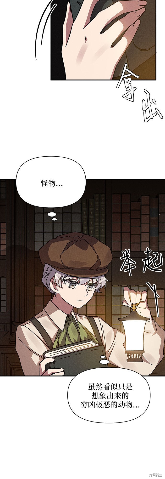 《哦，亲爱的冤家》漫画最新章节第10话免费下拉式在线观看章节第【36】张图片