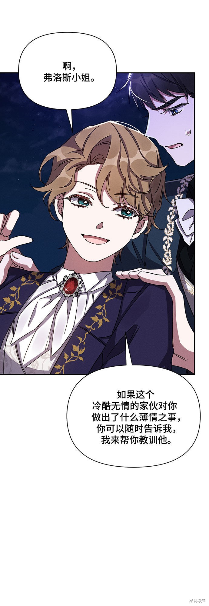 《哦，亲爱的冤家》漫画最新章节第29话免费下拉式在线观看章节第【30】张图片