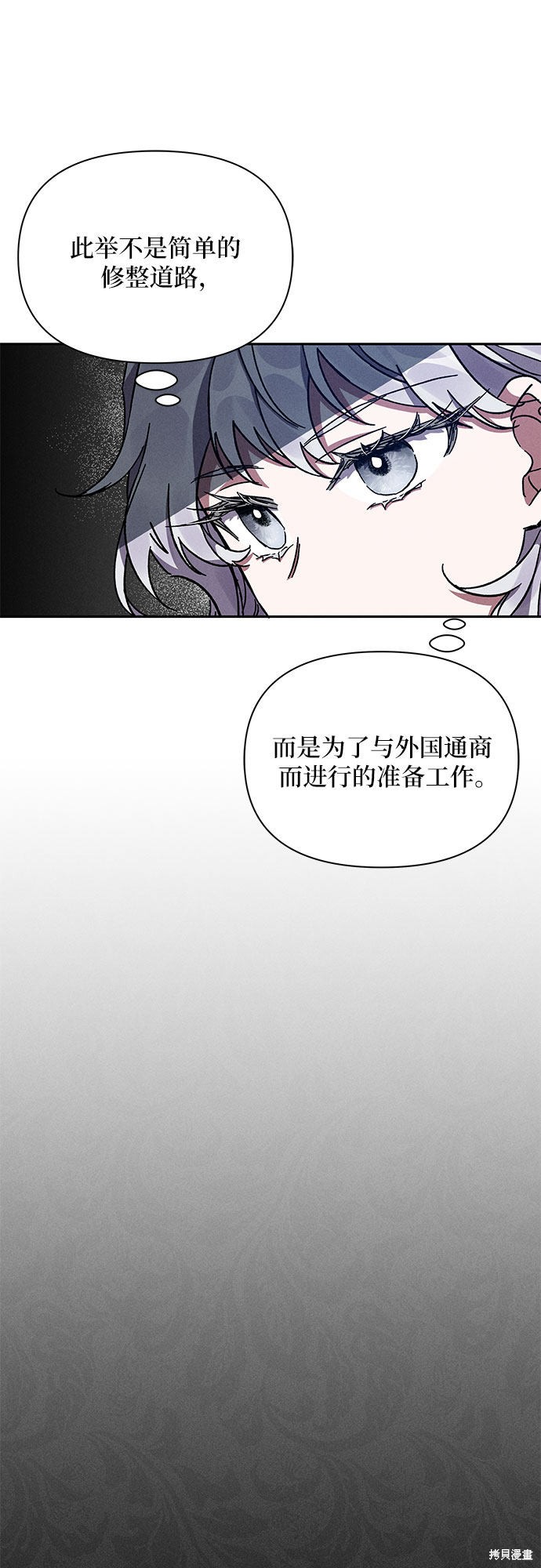 《哦，亲爱的冤家》漫画最新章节第7话免费下拉式在线观看章节第【8】张图片