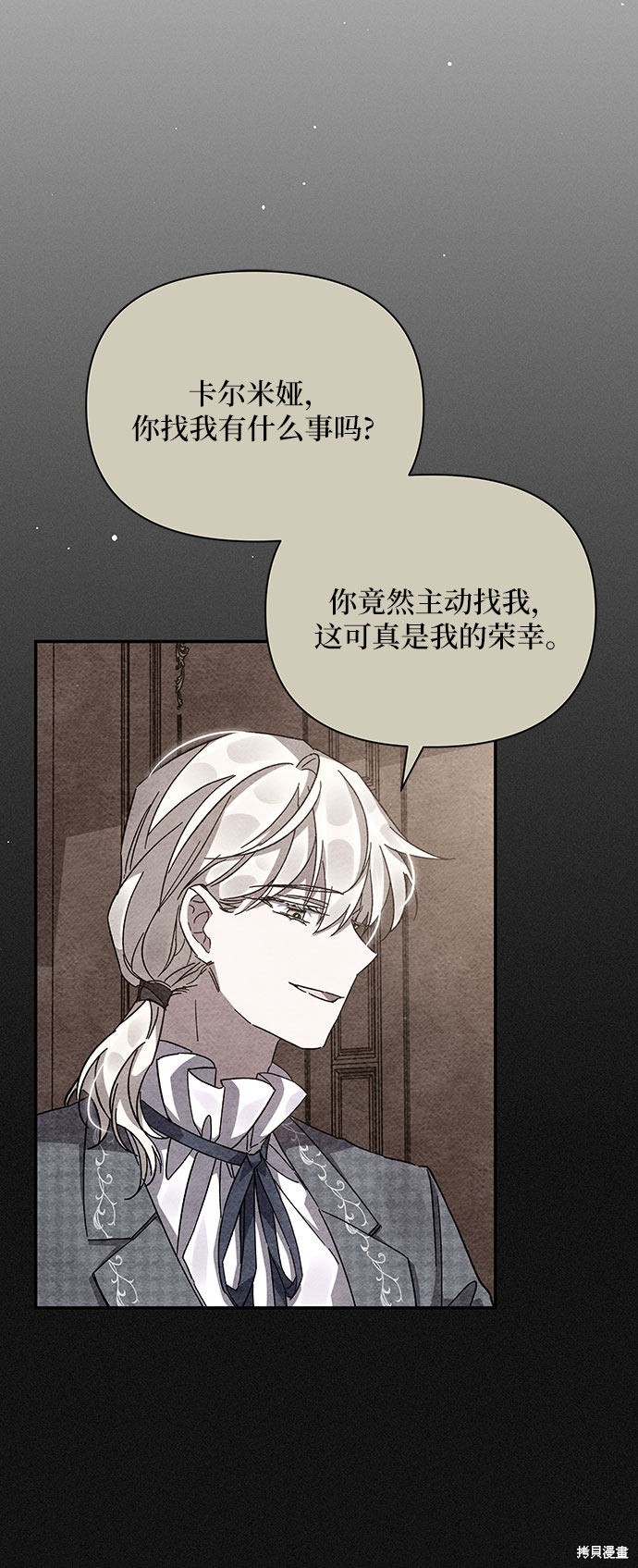 《哦，亲爱的冤家》漫画最新章节第18话免费下拉式在线观看章节第【6】张图片