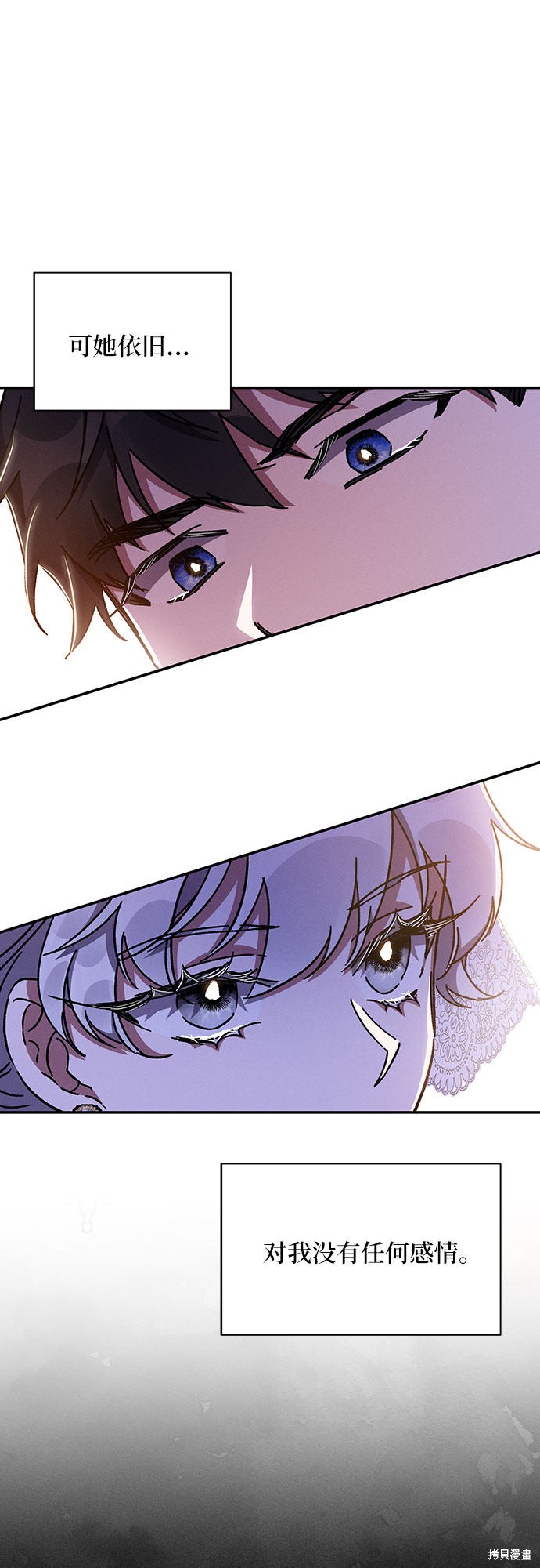 《哦，亲爱的冤家》漫画最新章节第24话免费下拉式在线观看章节第【42】张图片