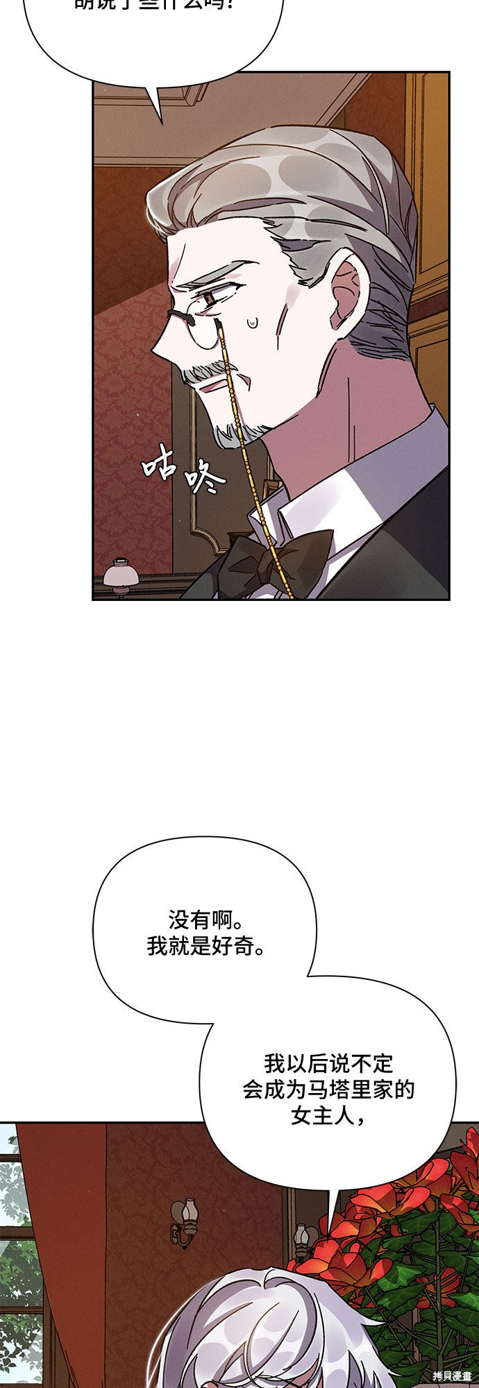 《哦，亲爱的冤家》漫画最新章节第15话免费下拉式在线观看章节第【5】张图片