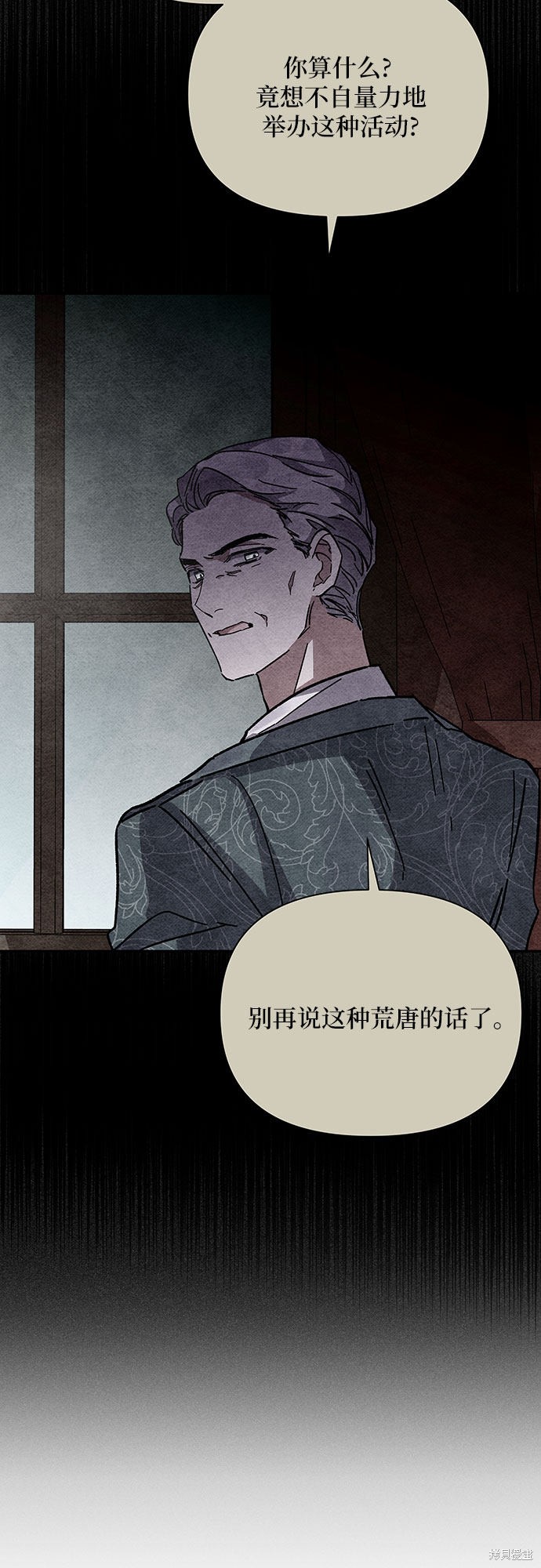 《哦，亲爱的冤家》漫画最新章节第16话免费下拉式在线观看章节第【59】张图片