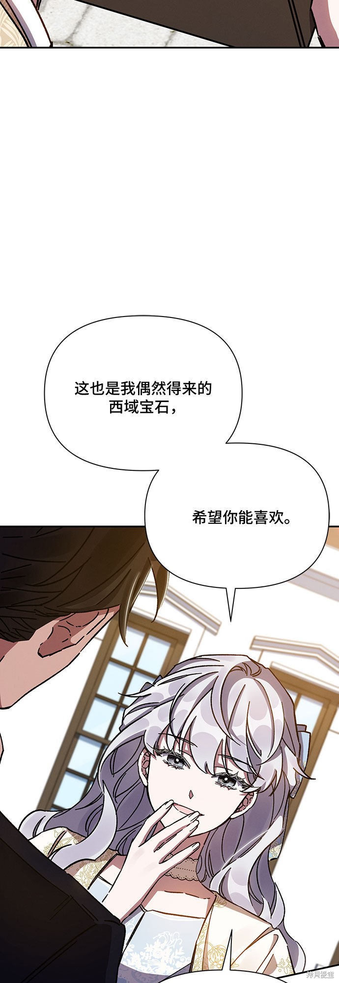 《哦，亲爱的冤家》漫画最新章节第22话免费下拉式在线观看章节第【54】张图片