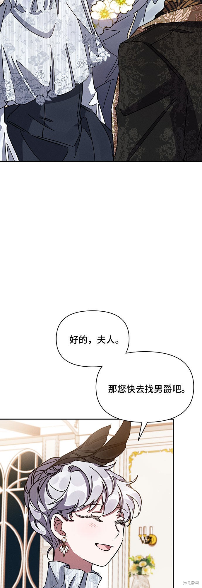 《哦，亲爱的冤家》漫画最新章节第25话免费下拉式在线观看章节第【9】张图片