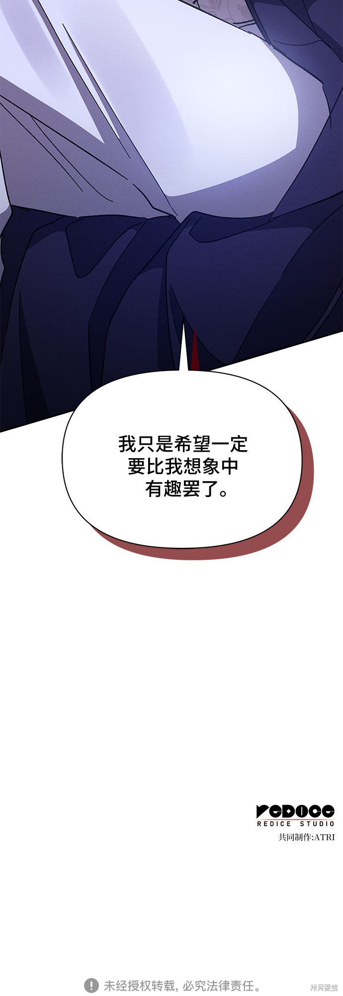 《哦，亲爱的冤家》漫画最新章节第27话免费下拉式在线观看章节第【65】张图片