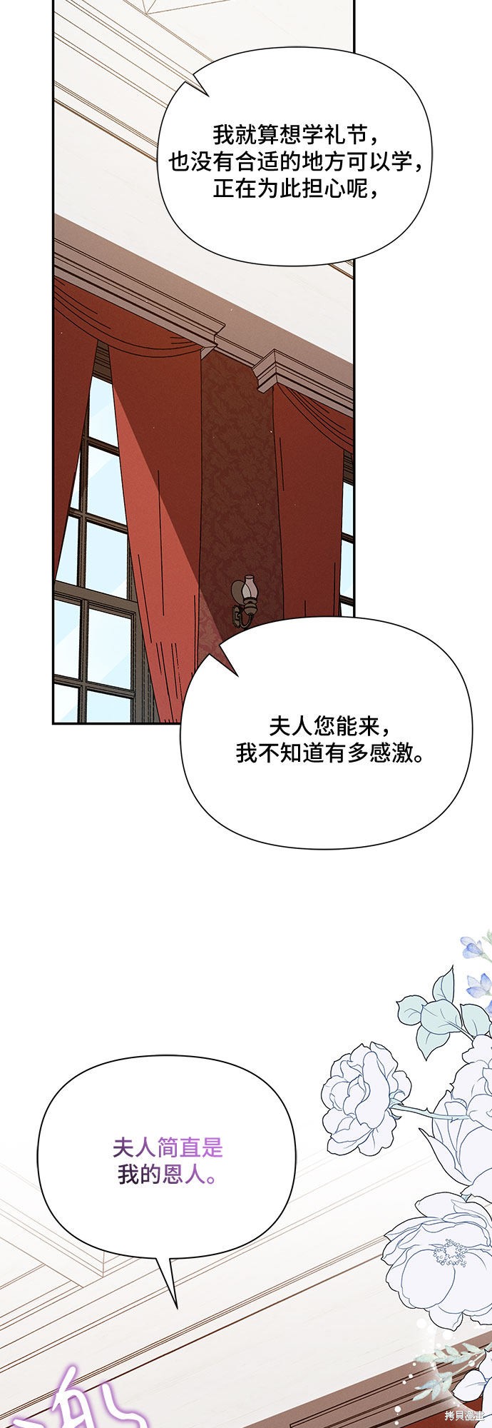 《哦，亲爱的冤家》漫画最新章节第16话免费下拉式在线观看章节第【49】张图片