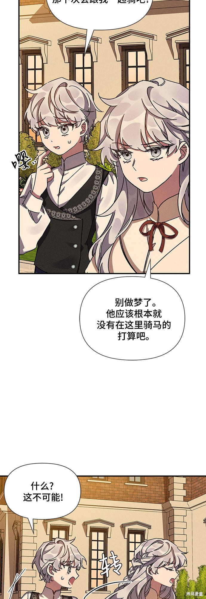 《哦，亲爱的冤家》漫画最新章节第10话免费下拉式在线观看章节第【9】张图片